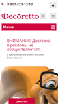 Mobile Screenshot of decoretto.ru